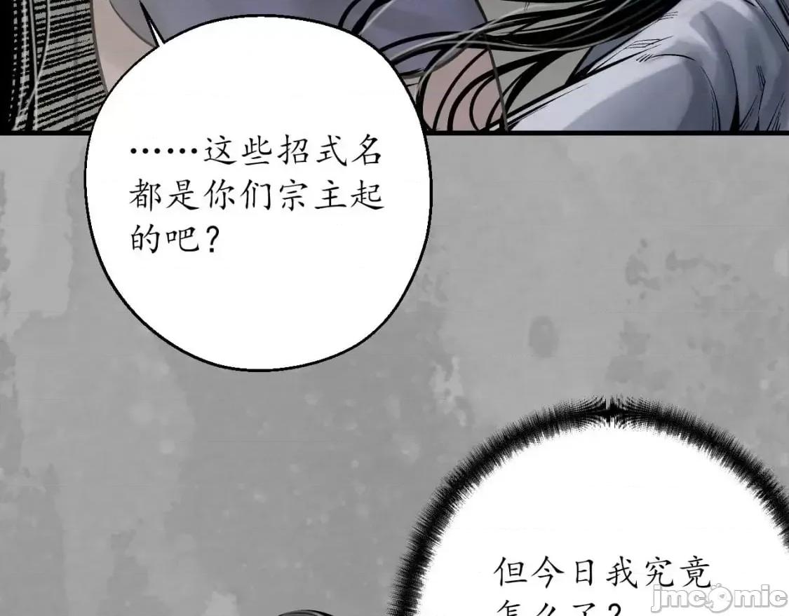 藏锋行 藏锋行_退隐缘由 第17页