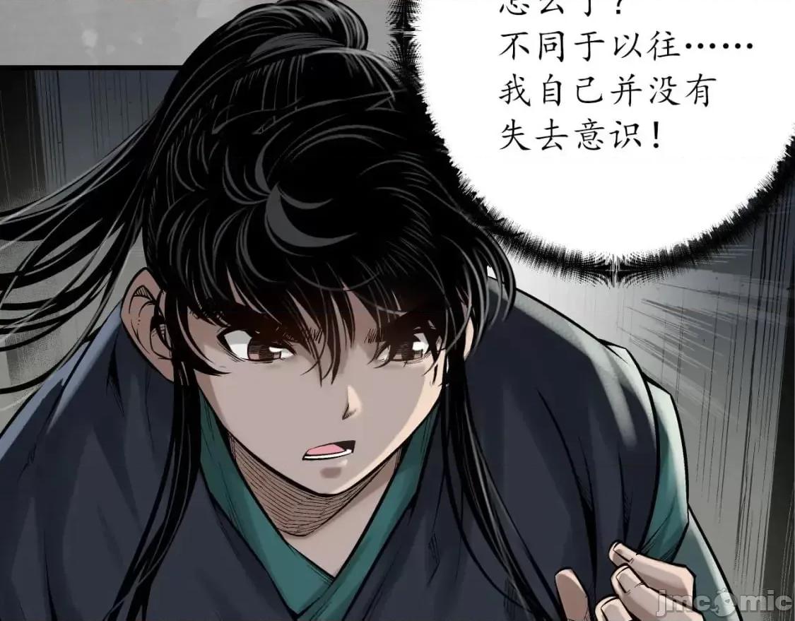 藏锋行 藏锋行_退隐缘由 第18页
