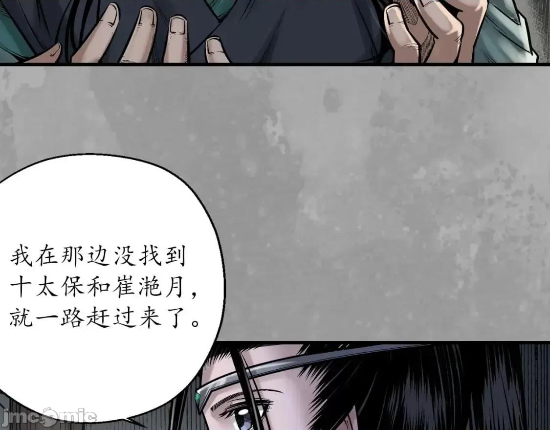 藏锋行 藏锋行_退隐缘由 第19页