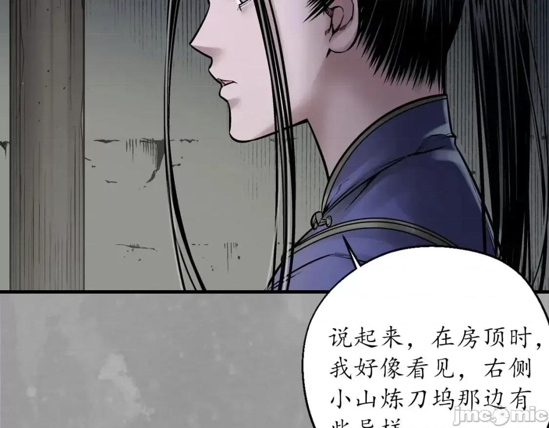 藏锋行 藏锋行_退隐缘由 第20页