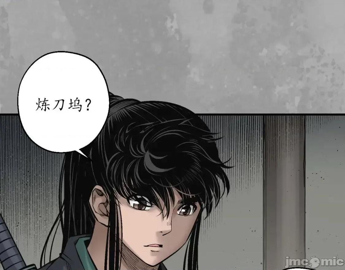 藏锋行 藏锋行_退隐缘由 第22页