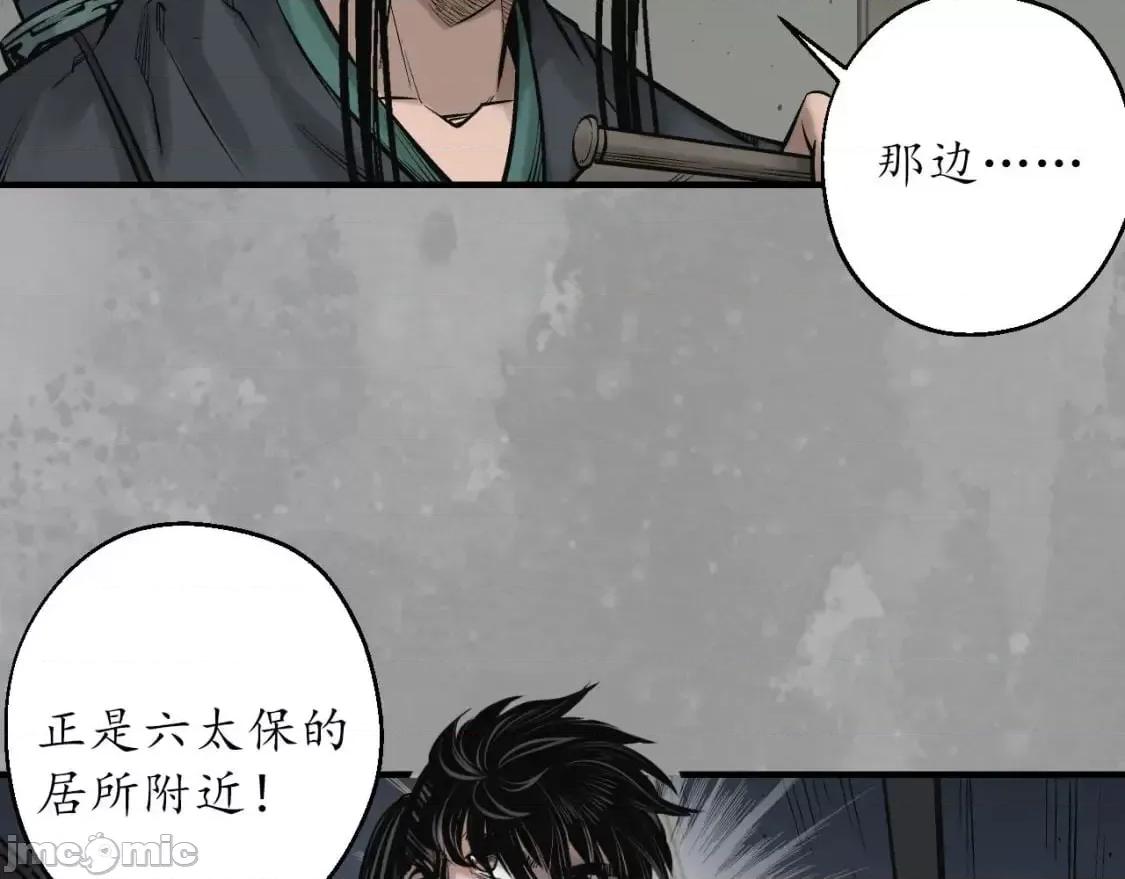 藏锋行 藏锋行_退隐缘由 第23页