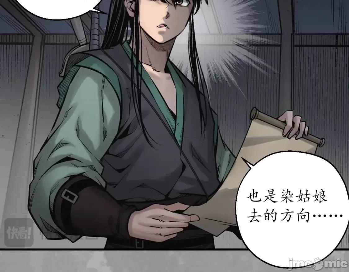 藏锋行 藏锋行_退隐缘由 第24页