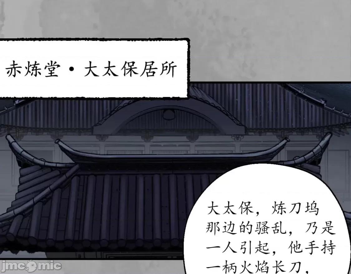 藏锋行 藏锋行_退隐缘由 第26页