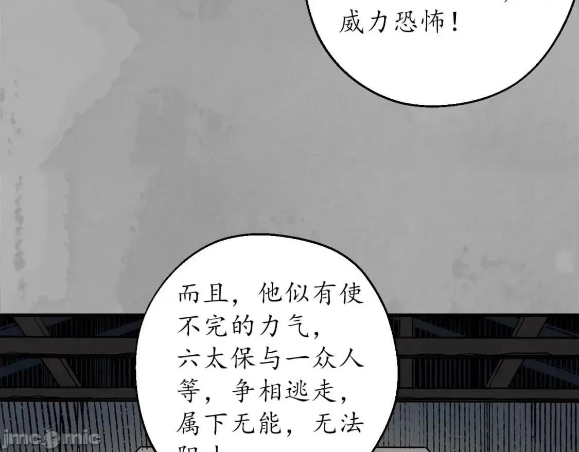 藏锋行 藏锋行_退隐缘由 第27页