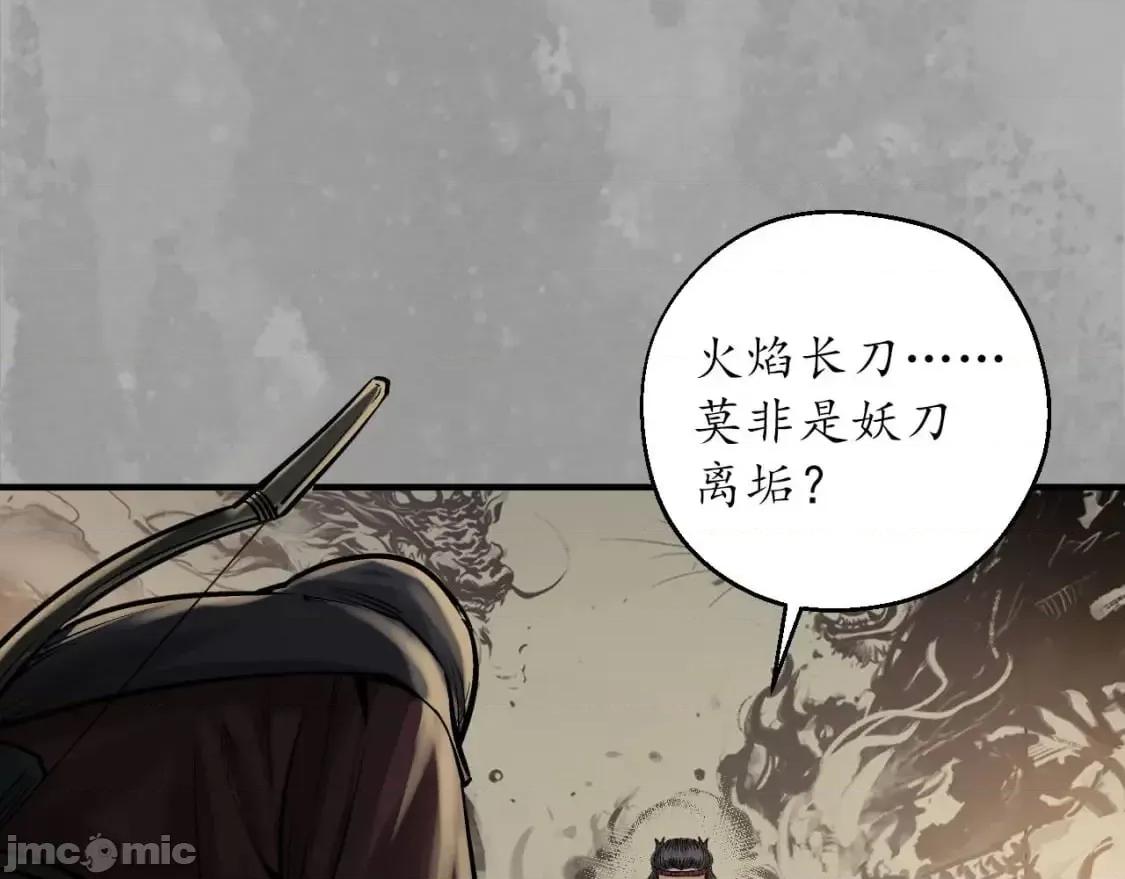 藏锋行 藏锋行_退隐缘由 第29页