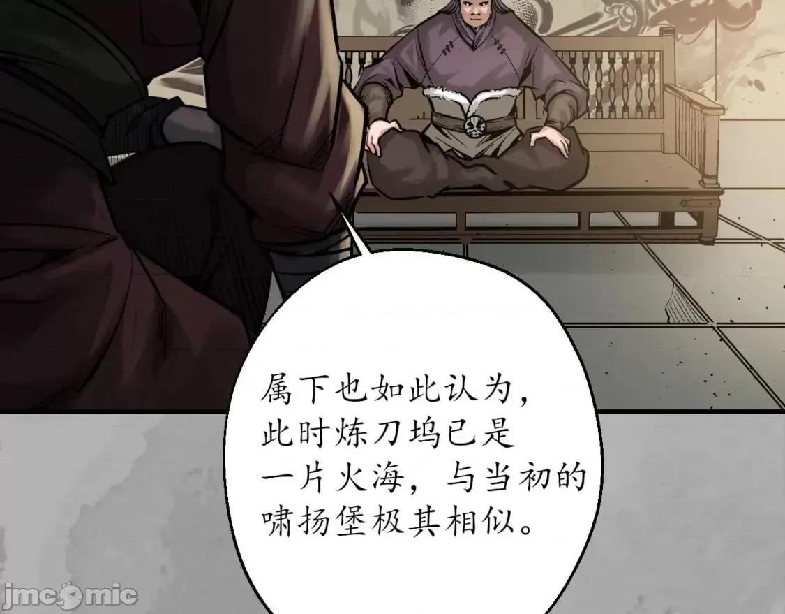 藏锋行 藏锋行_退隐缘由 第30页