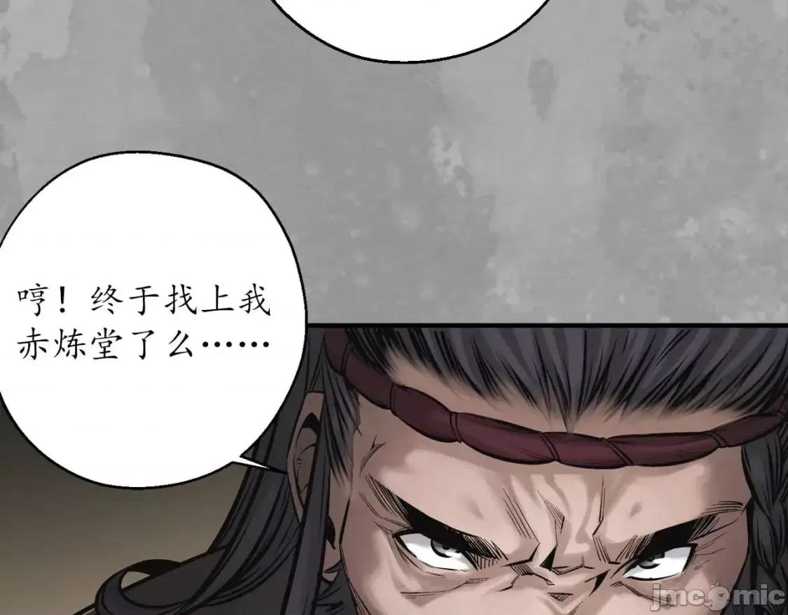 藏锋行 藏锋行_退隐缘由 第31页