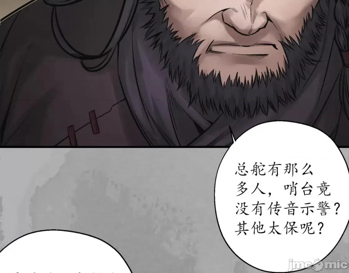 藏锋行 藏锋行_退隐缘由 第32页
