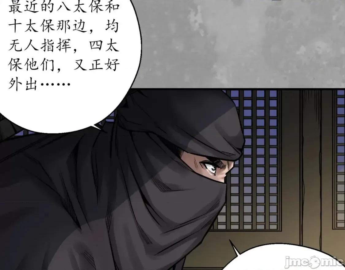 藏锋行 藏锋行_退隐缘由 第33页