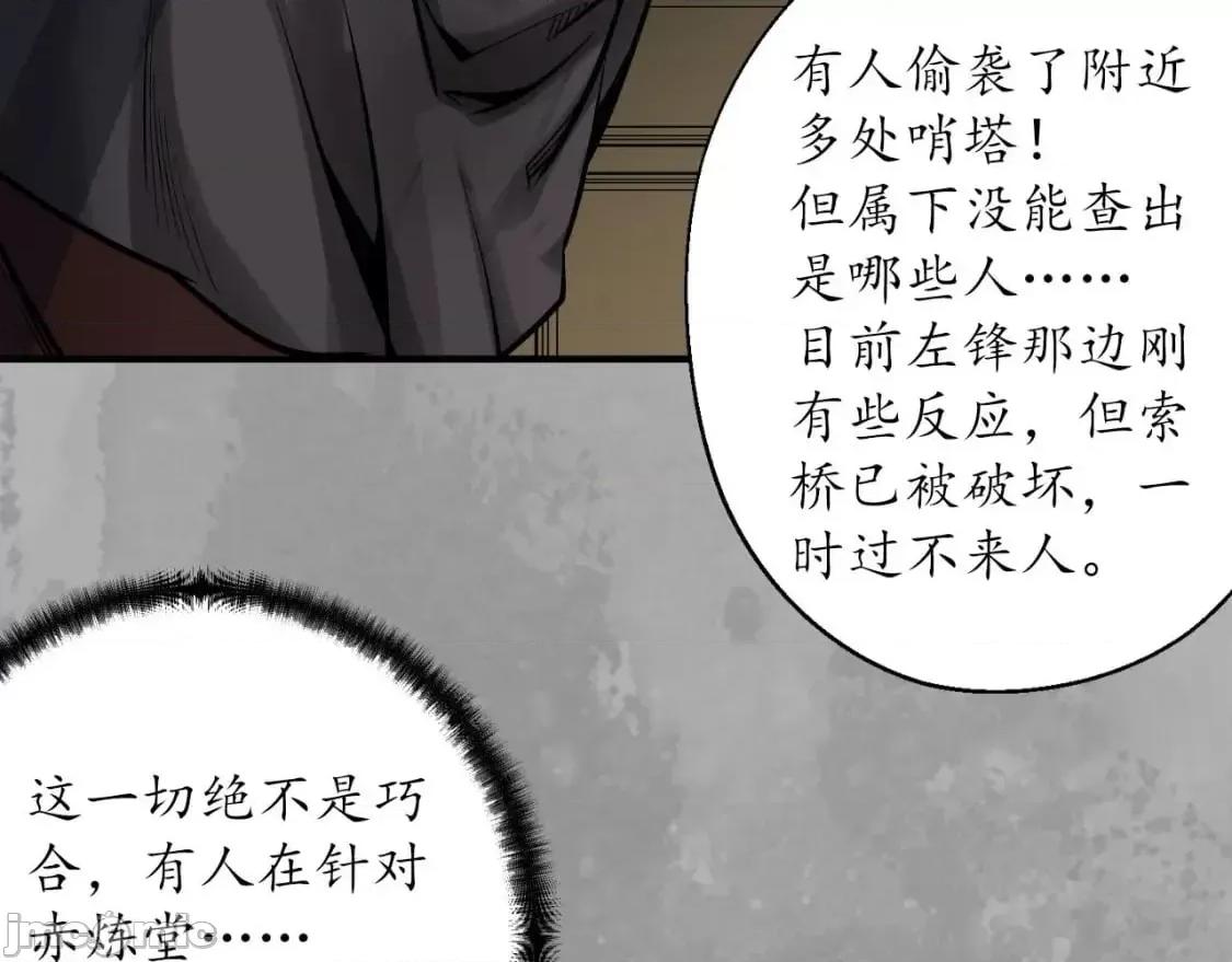 藏锋行 藏锋行_退隐缘由 第34页