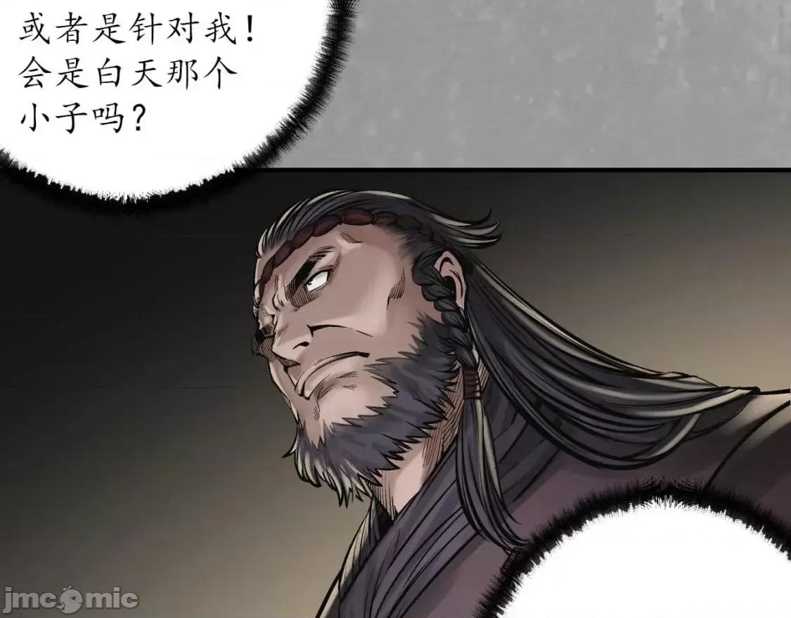 藏锋行 藏锋行_退隐缘由 第35页
