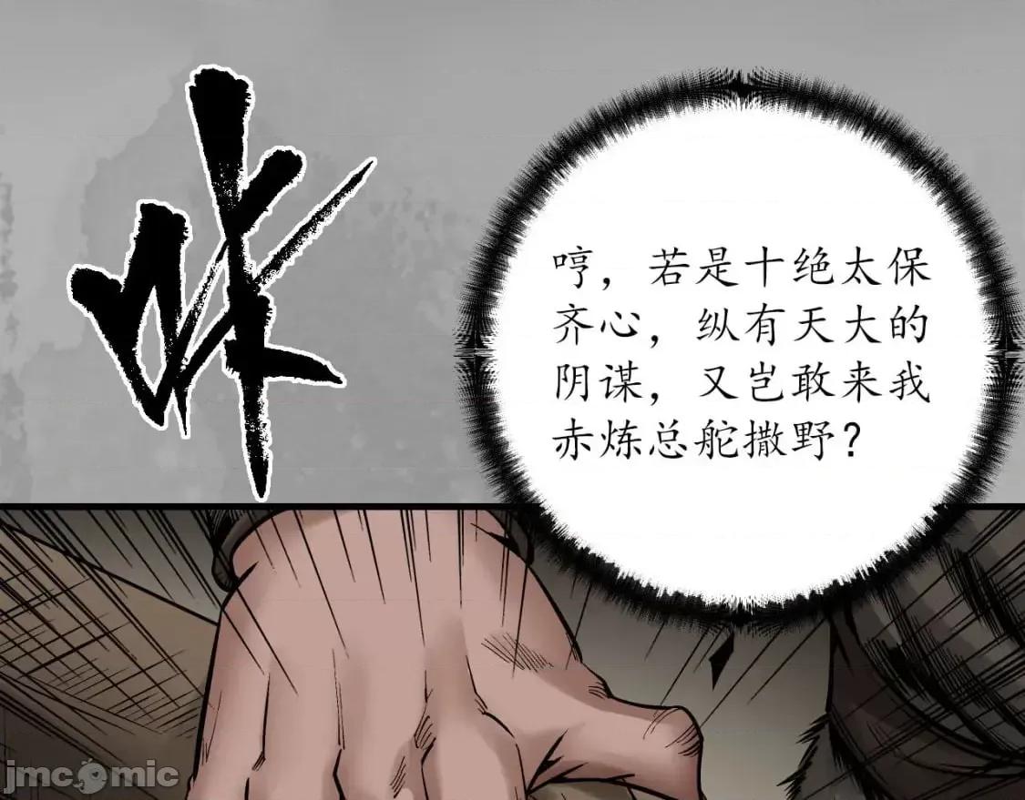 藏锋行 藏锋行_退隐缘由 第38页