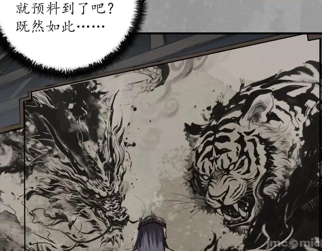 藏锋行 藏锋行_退隐缘由 第40页