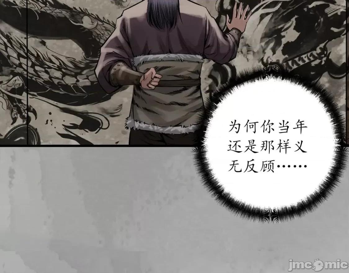藏锋行 藏锋行_退隐缘由 第41页