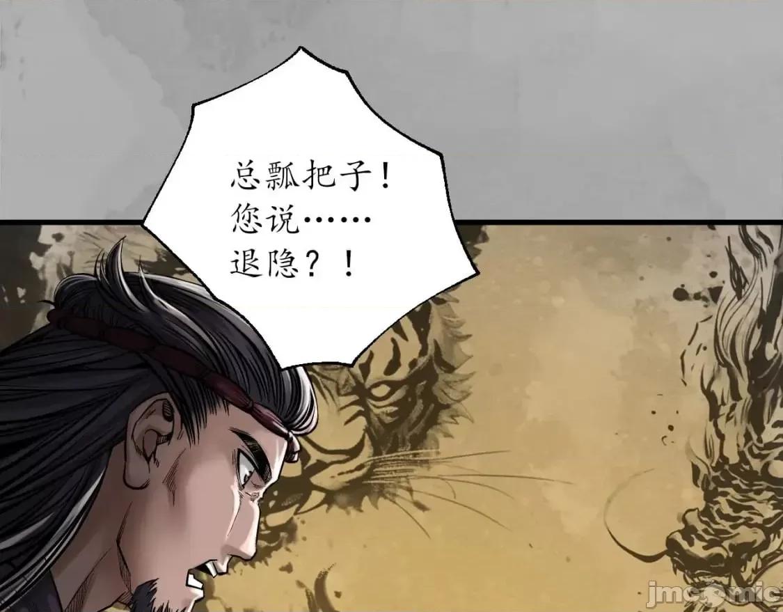 藏锋行 藏锋行_退隐缘由 第42页