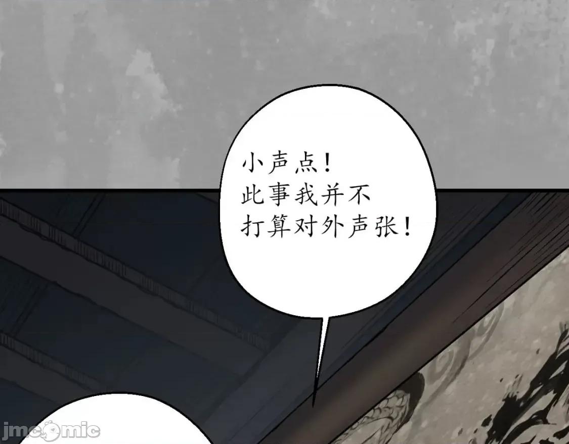 藏锋行 藏锋行_退隐缘由 第44页