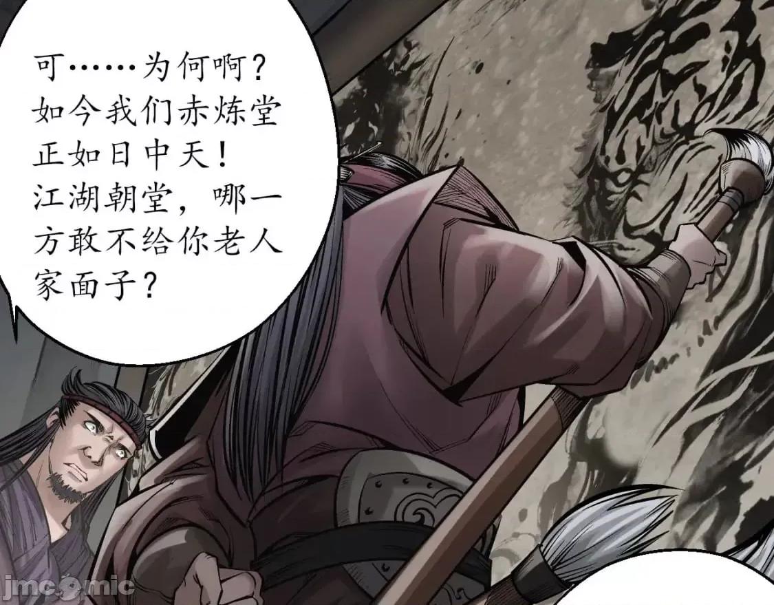 藏锋行 藏锋行_退隐缘由 第45页