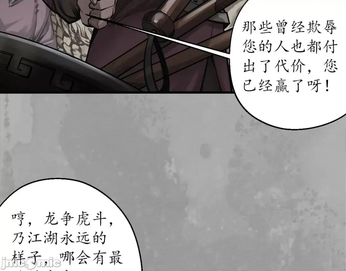 藏锋行 藏锋行_退隐缘由 第46页