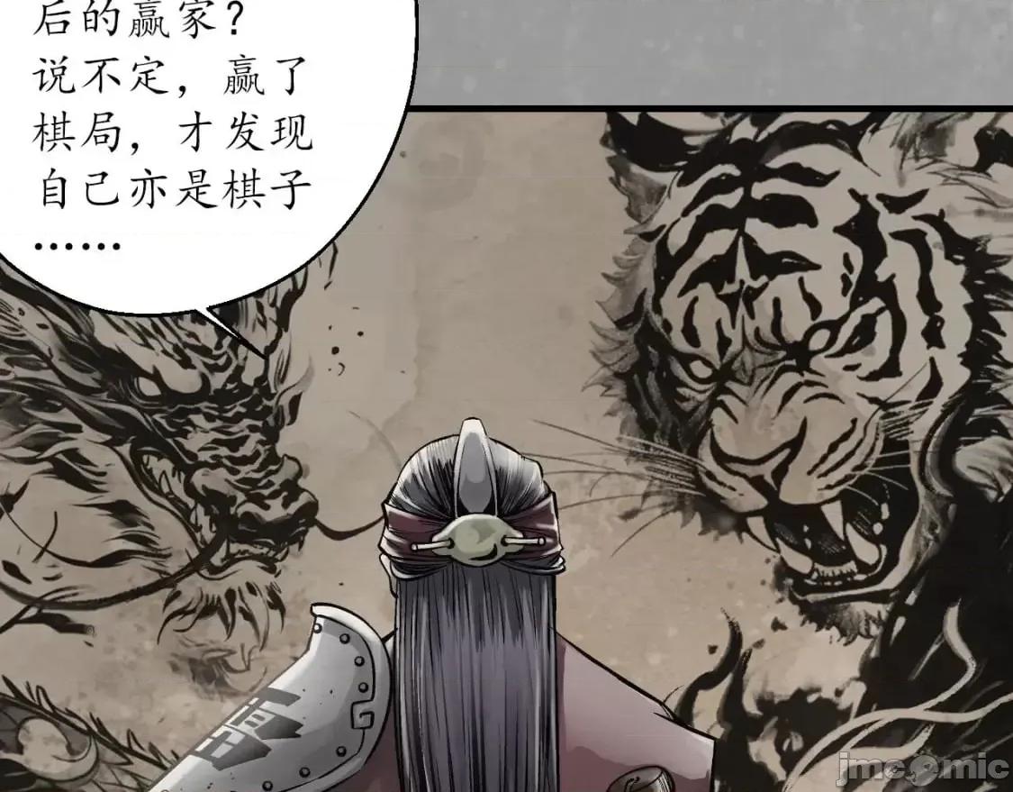 藏锋行 藏锋行_退隐缘由 第47页