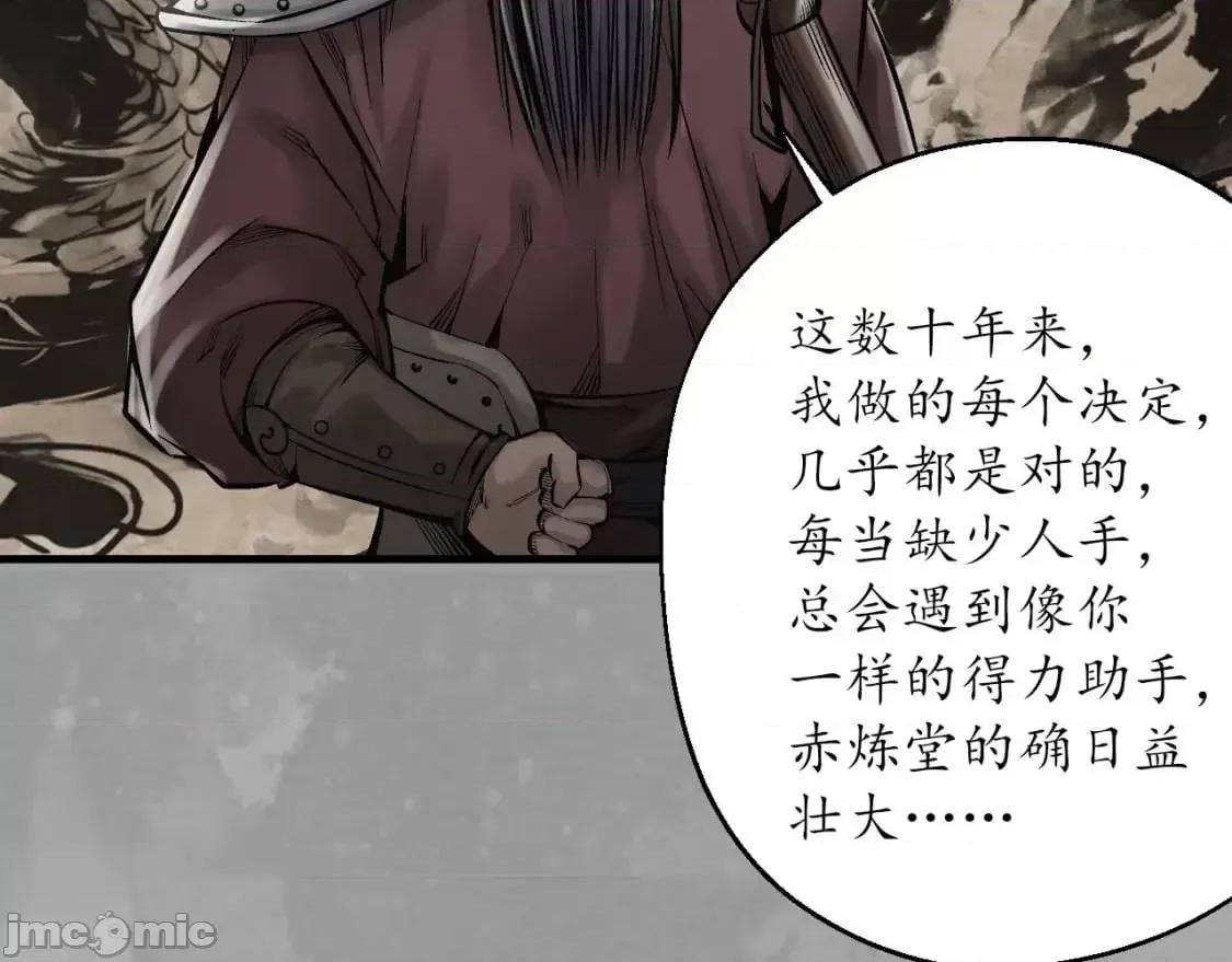 藏锋行 藏锋行_退隐缘由 第48页