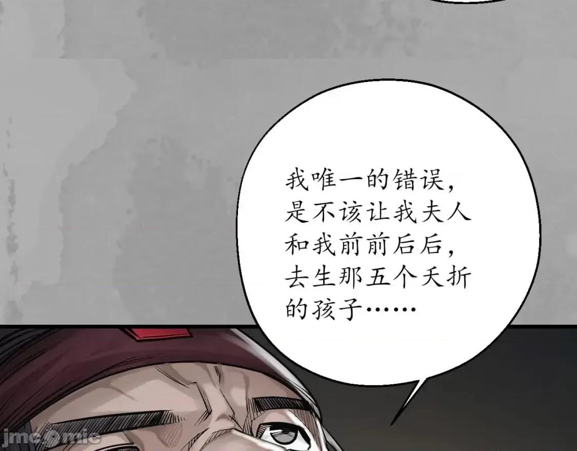 藏锋行 藏锋行_退隐缘由 第49页