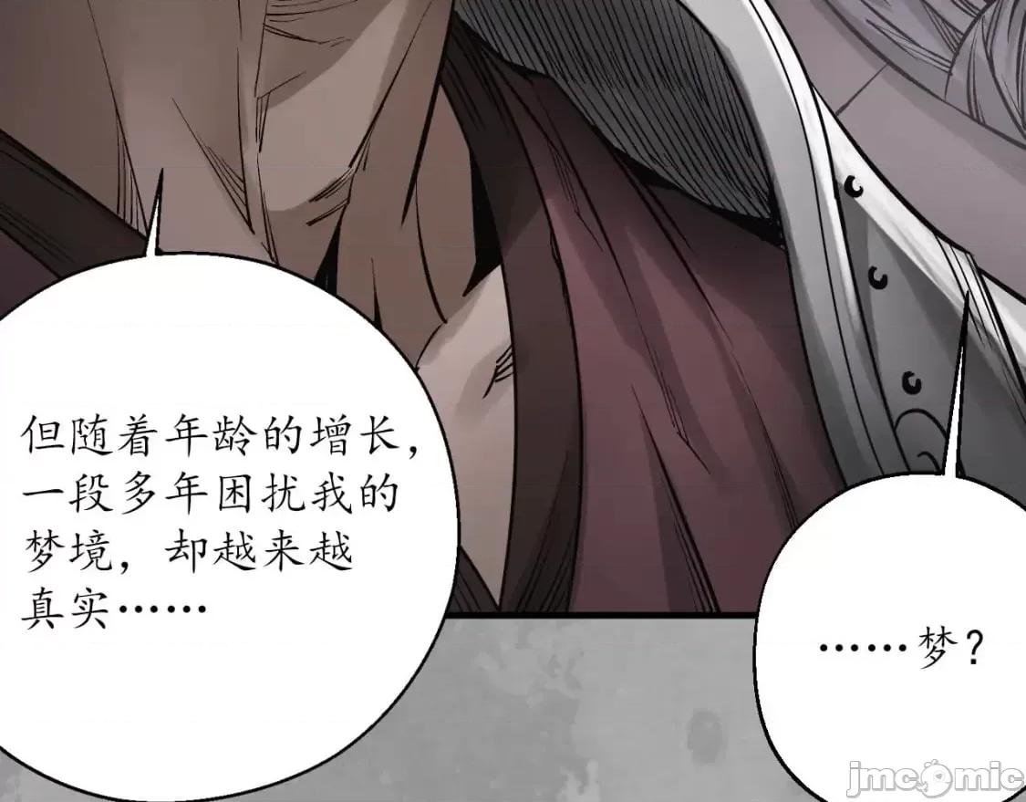 藏锋行 藏锋行_退隐缘由 第51页