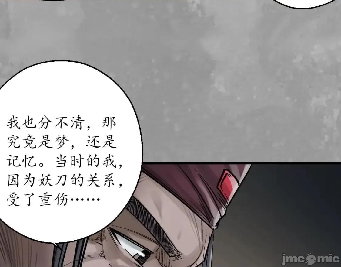 藏锋行 藏锋行_退隐缘由 第52页