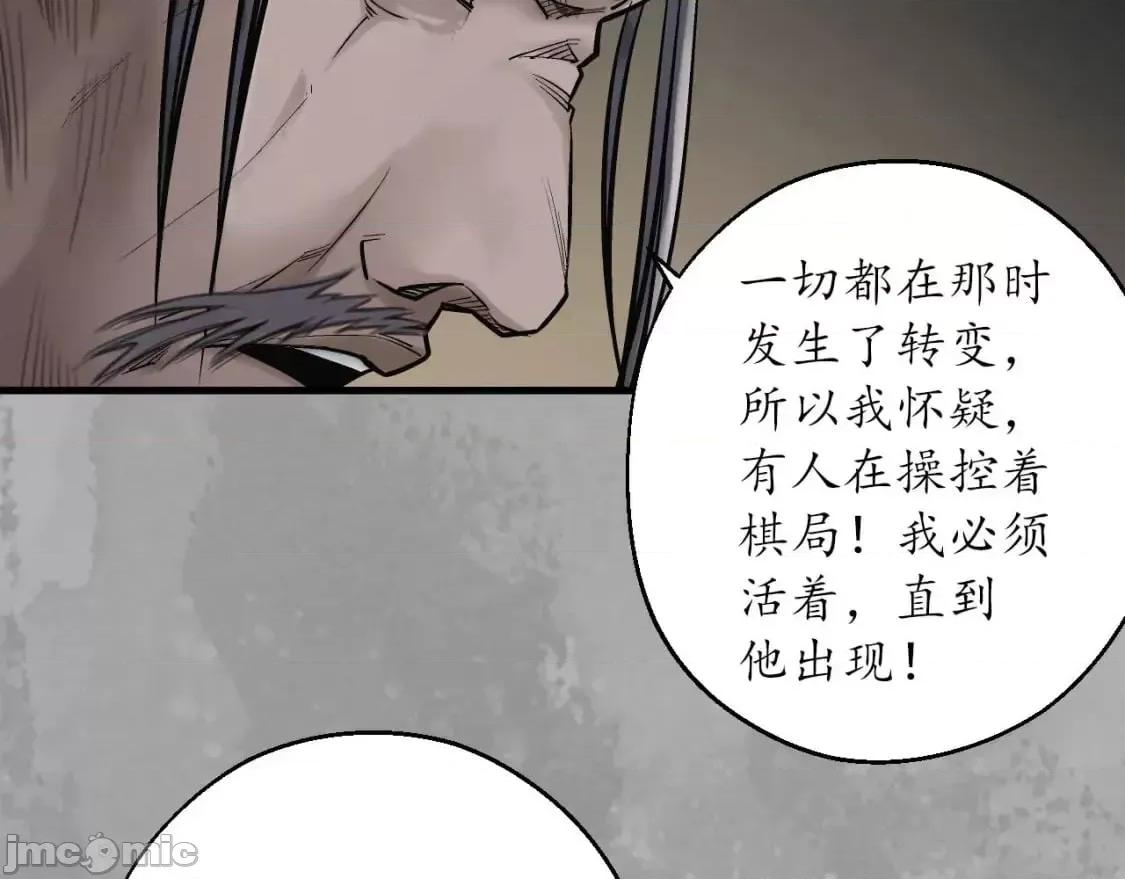 藏锋行 藏锋行_退隐缘由 第53页