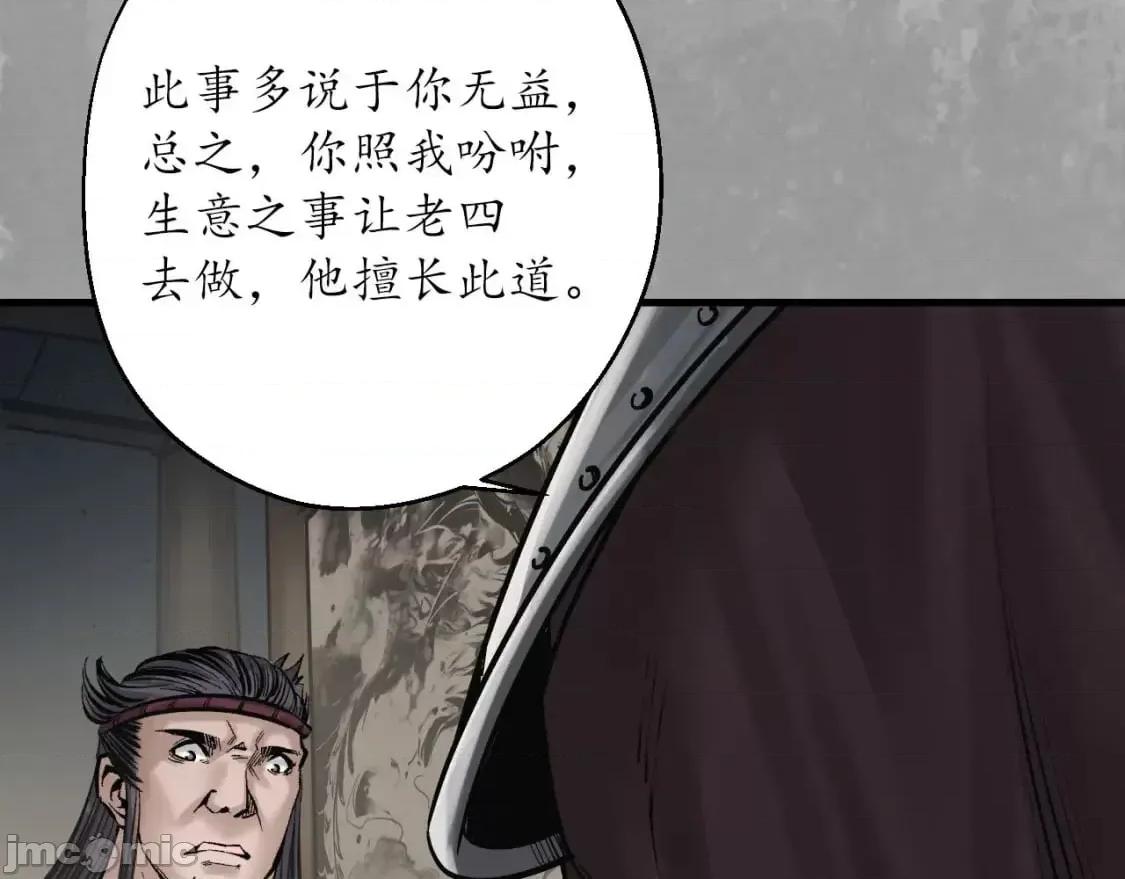 藏锋行 藏锋行_退隐缘由 第54页