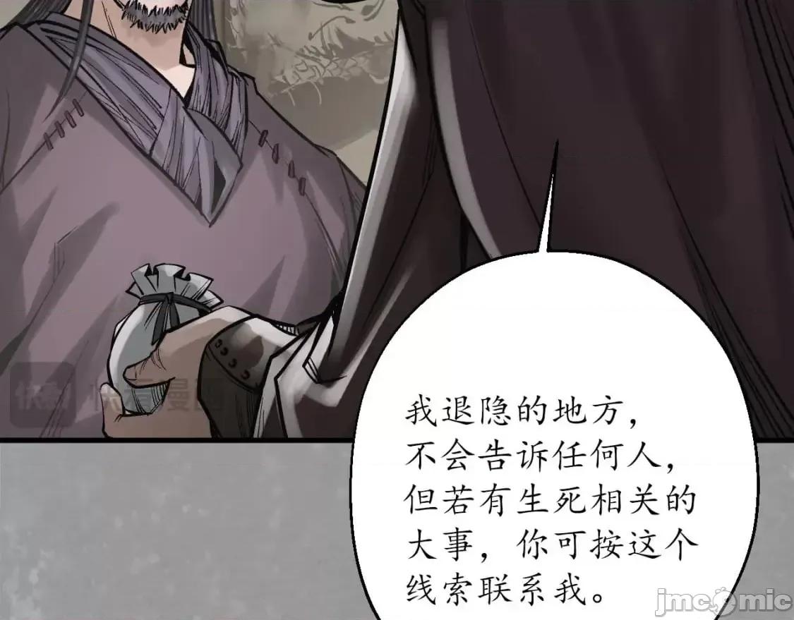 藏锋行 藏锋行_退隐缘由 第55页
