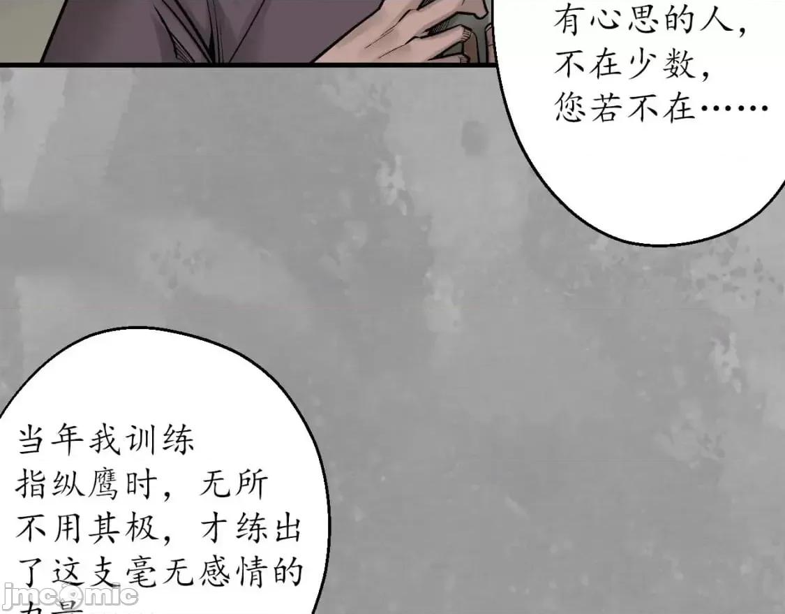 藏锋行 藏锋行_退隐缘由 第58页