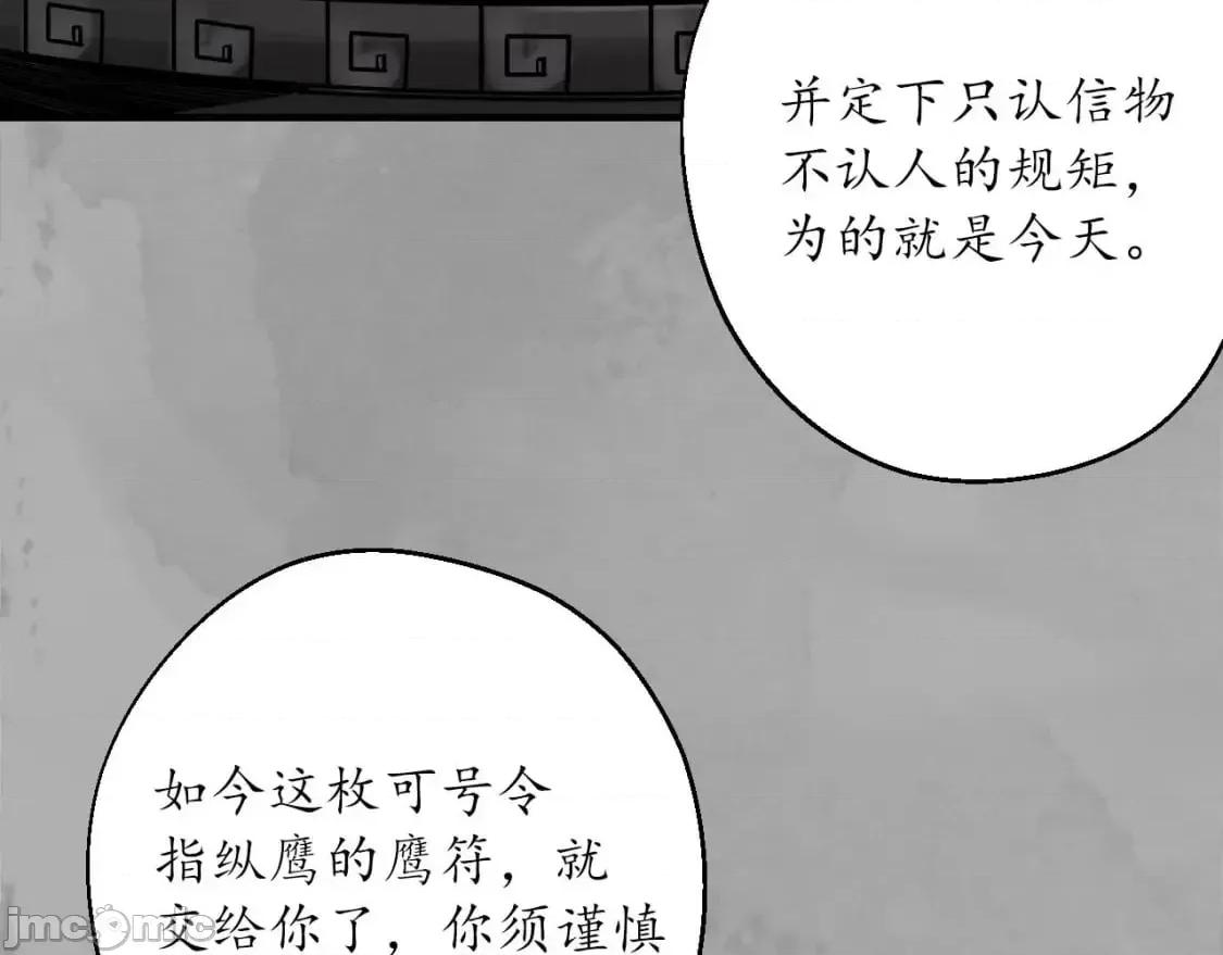 藏锋行 藏锋行_退隐缘由 第60页