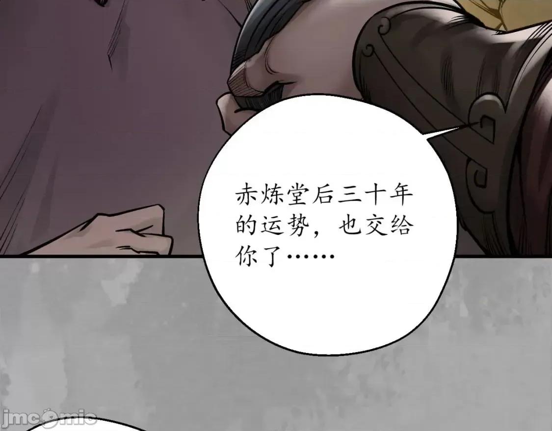 藏锋行 藏锋行_退隐缘由 第62页