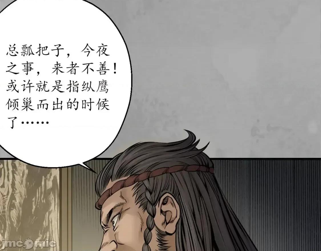 藏锋行 藏锋行_退隐缘由 第63页