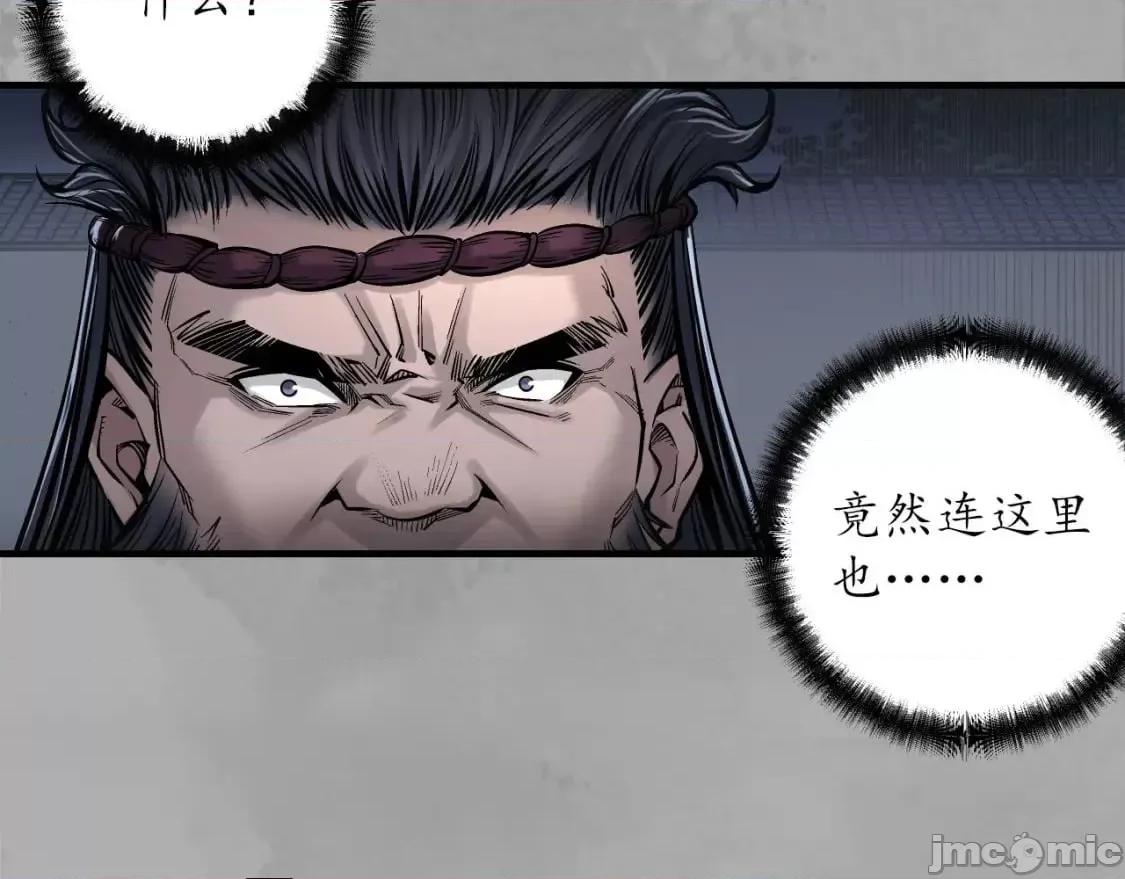 藏锋行 藏锋行_退隐缘由 第80页
