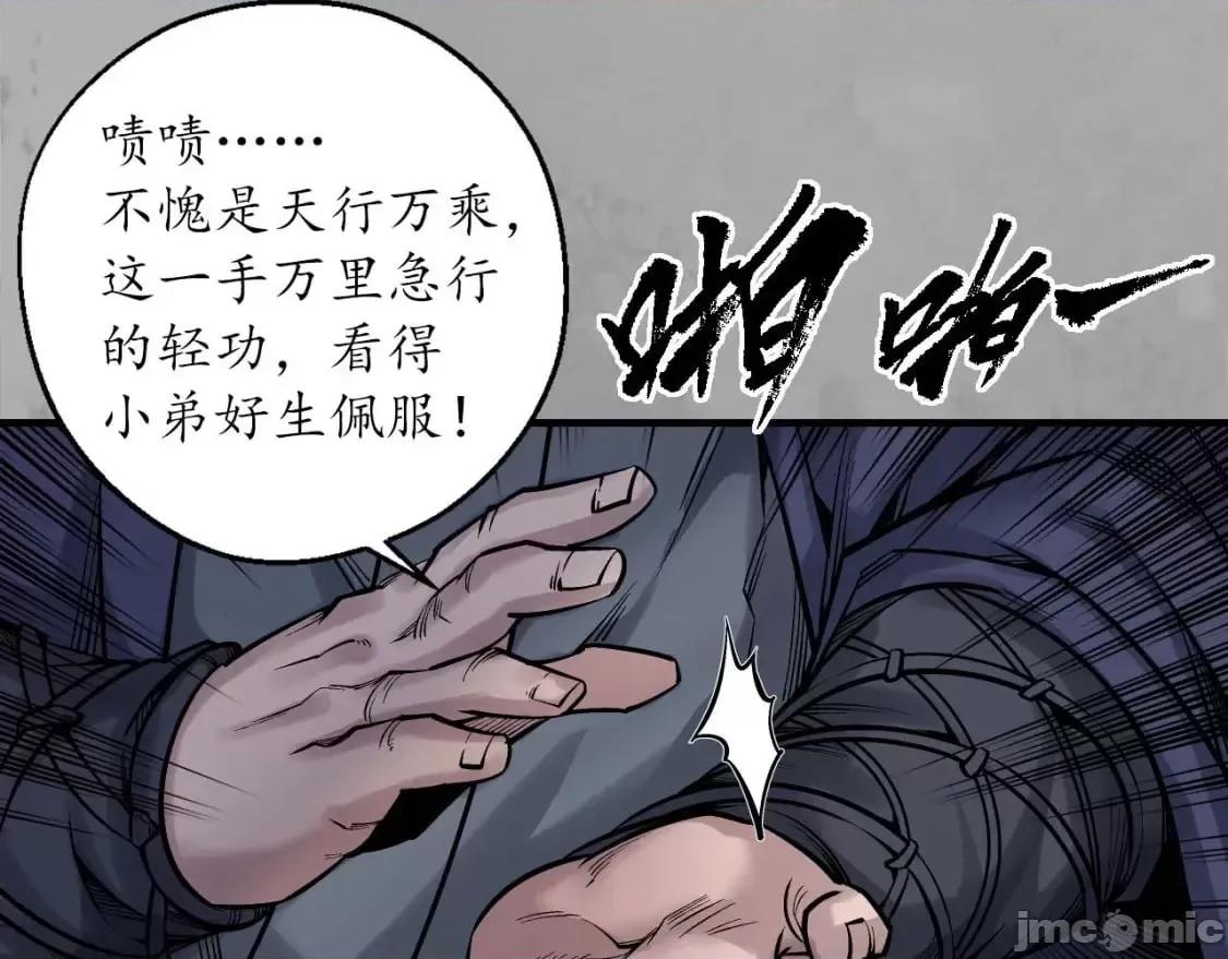 藏锋行 藏锋行_退隐缘由 第81页