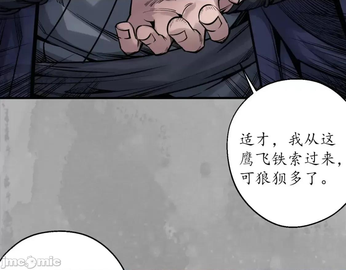 藏锋行 藏锋行_退隐缘由 第82页