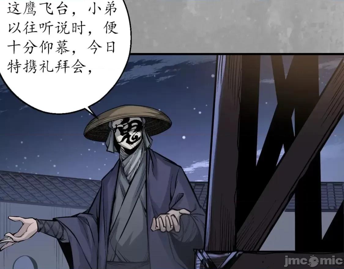 藏锋行 藏锋行_退隐缘由 第83页