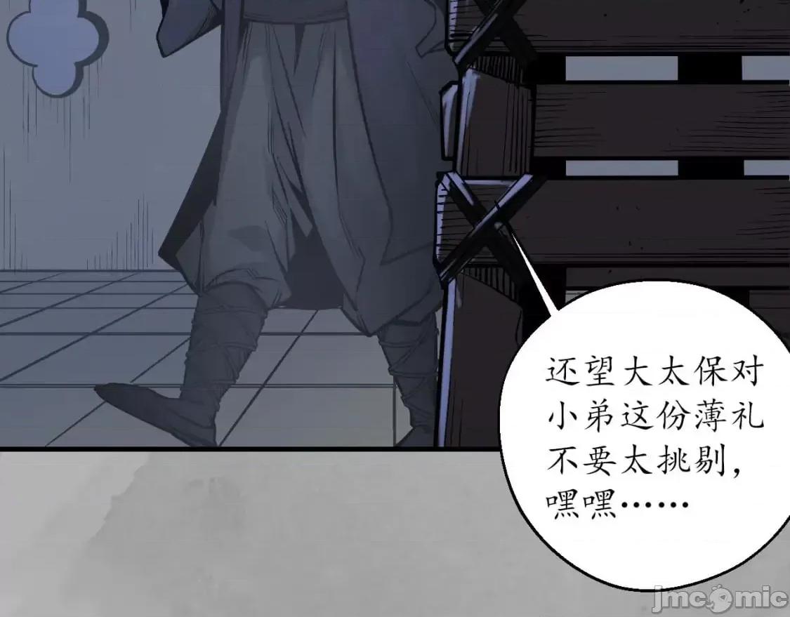 藏锋行 藏锋行_退隐缘由 第84页