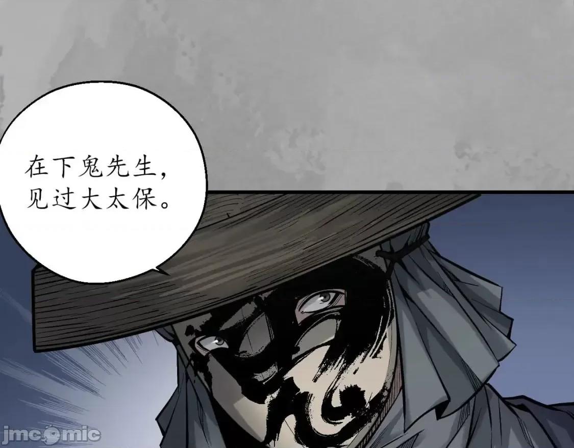 藏锋行 藏锋行_退隐缘由 第85页