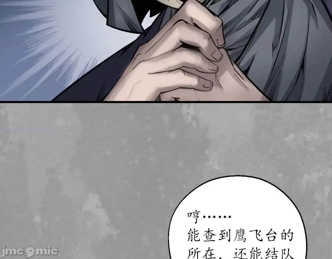 藏锋行 藏锋行_退隐缘由 第86页