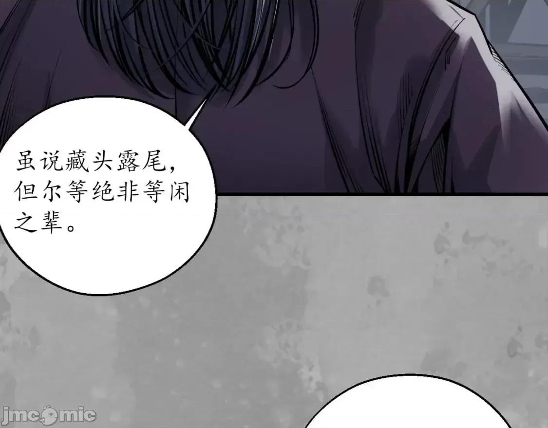 藏锋行 藏锋行_退隐缘由 第88页