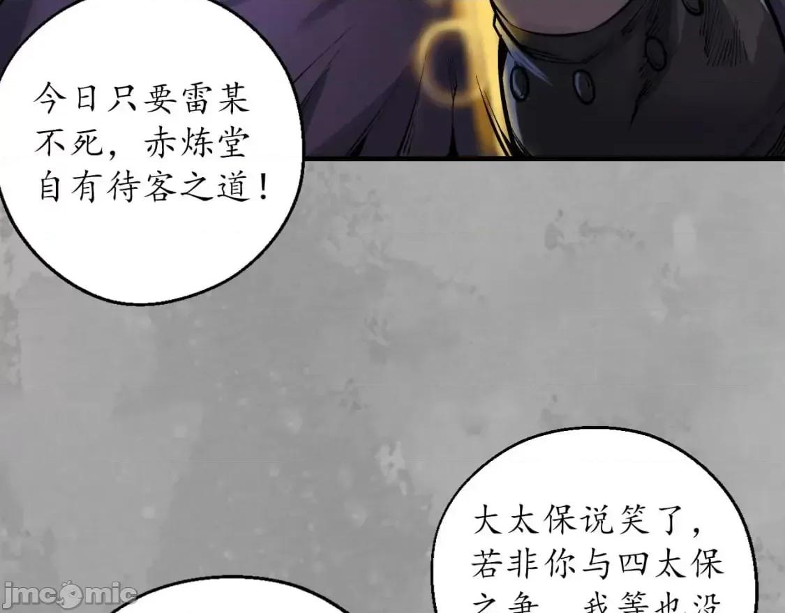 藏锋行 藏锋行_退隐缘由 第90页