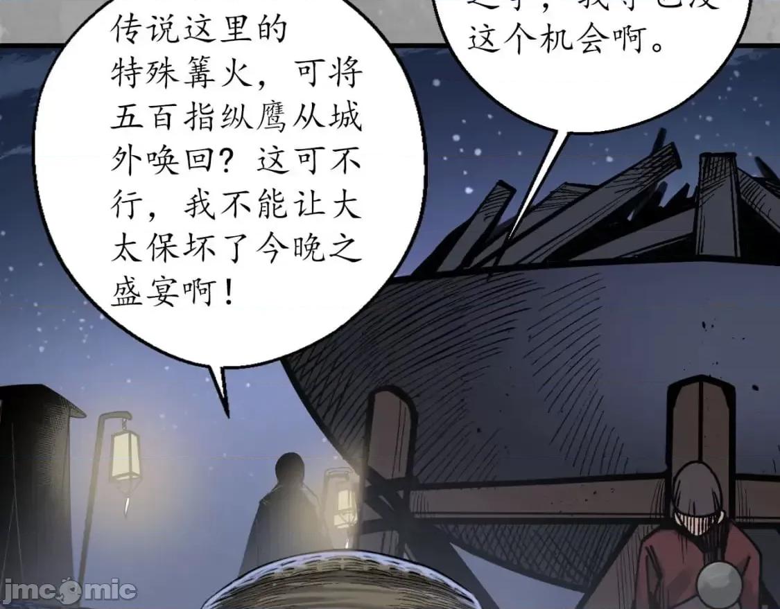 藏锋行 藏锋行_退隐缘由 第91页