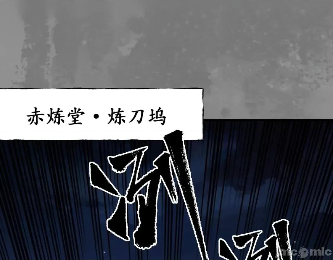 藏锋行 藏锋行_六太保殒 第5页