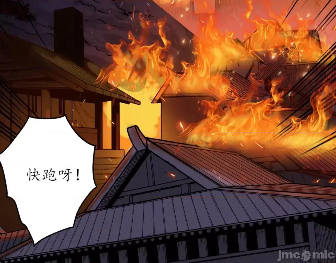 藏锋行 藏锋行_六太保殒 第7页