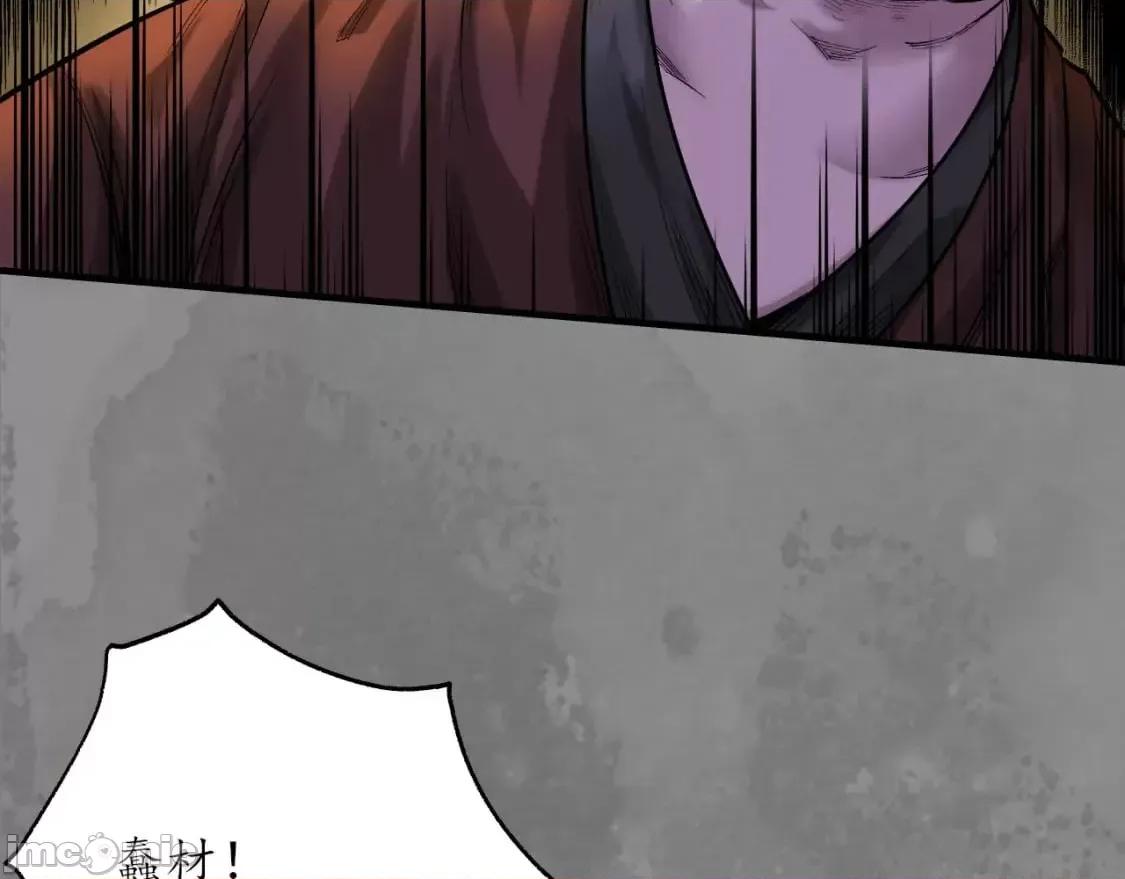 藏锋行 藏锋行_六太保殒 第10页