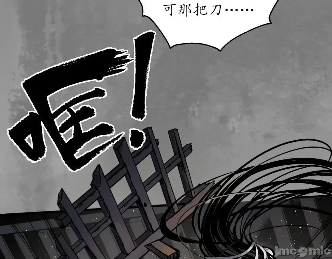 藏锋行 藏锋行_六太保殒 第13页