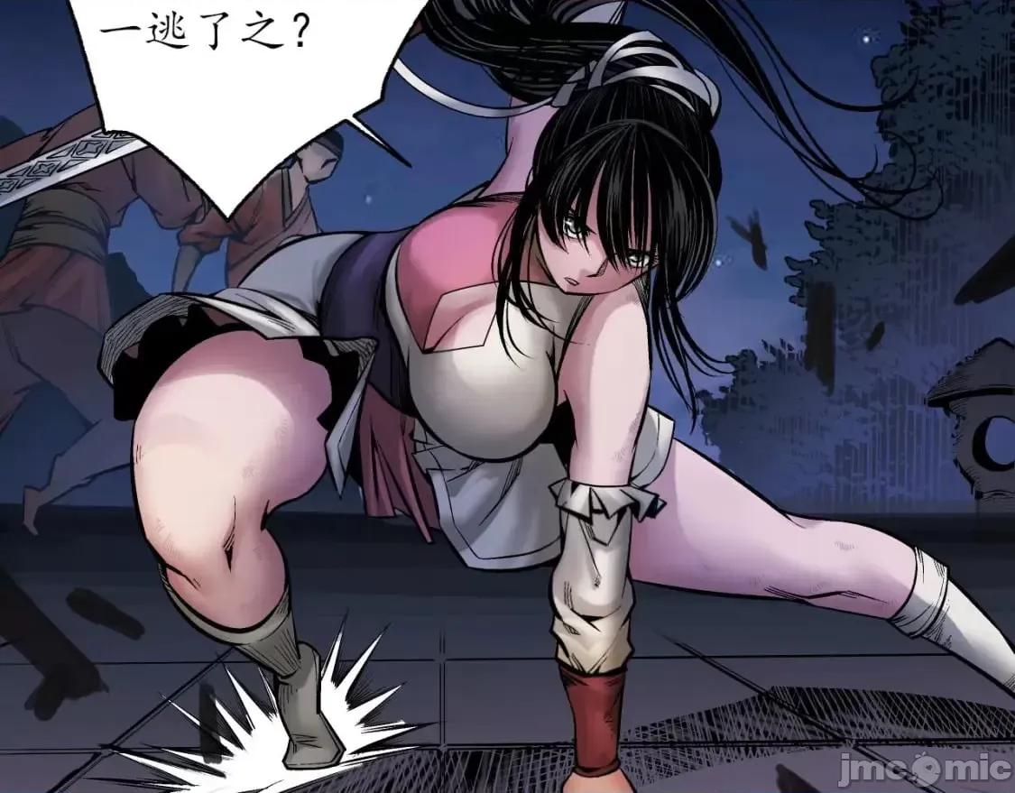 藏锋行 藏锋行_六太保殒 第16页